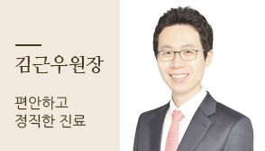 김근우원장